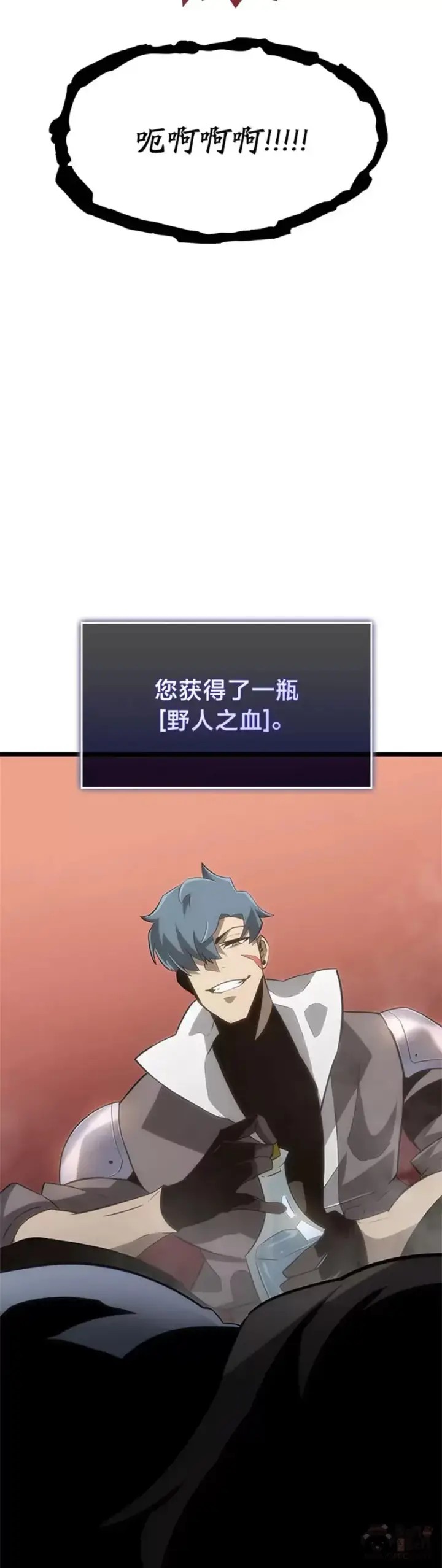 《SSS级狂战士回归》第14话 火上浇油图43