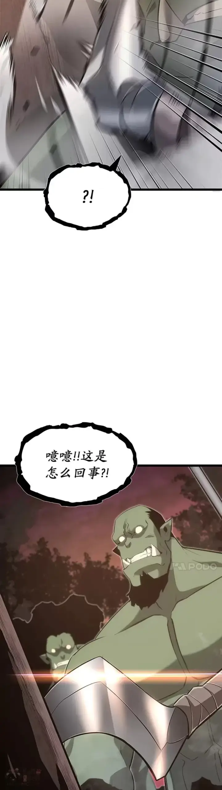 《SSS级狂战士回归》第14话 火上浇油图49