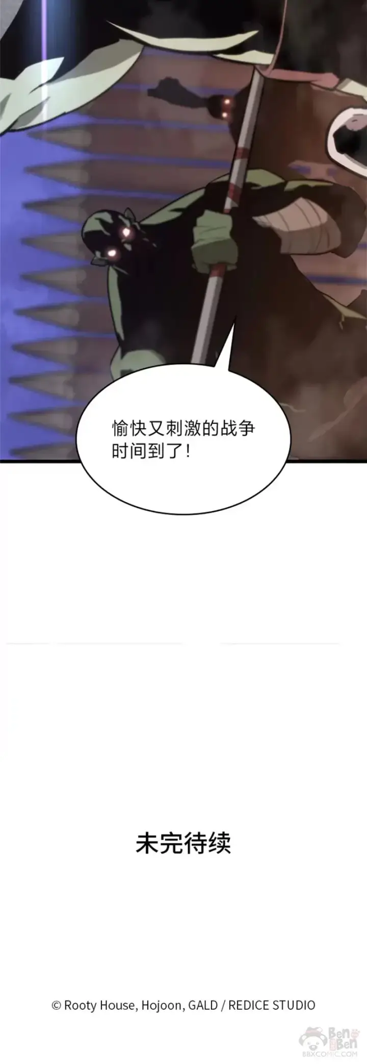 《SSS级狂战士回归》第14话 火上浇油图60