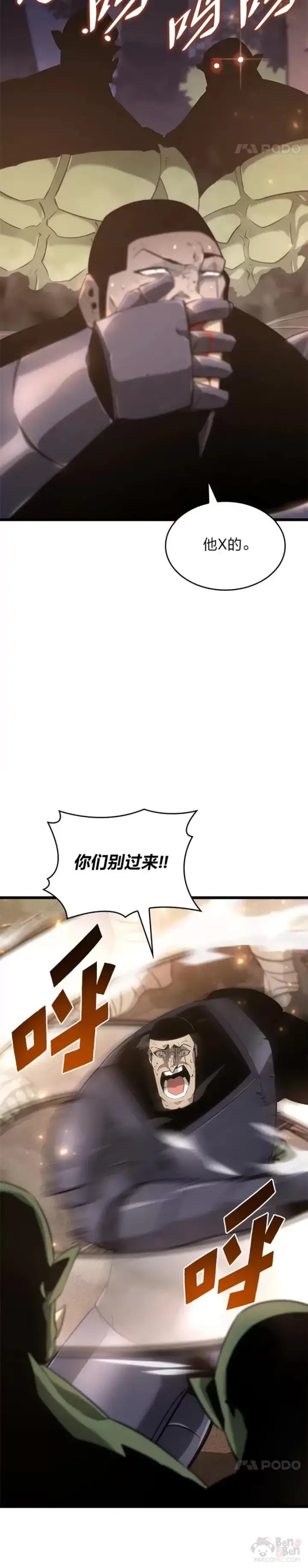 《SSS级狂战士回归》第15话 任务完成图10