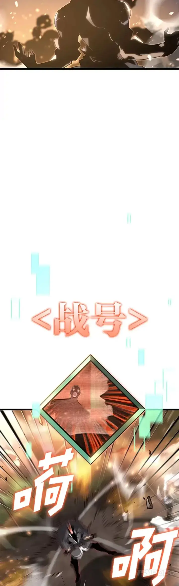 《SSS级狂战士回归》第15话 任务完成图19