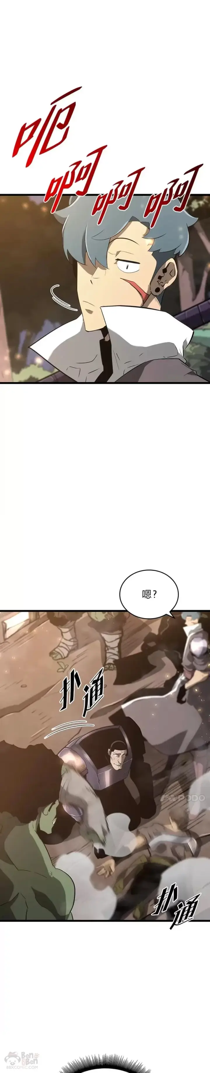 《SSS级狂战士回归》第15话 任务完成图6