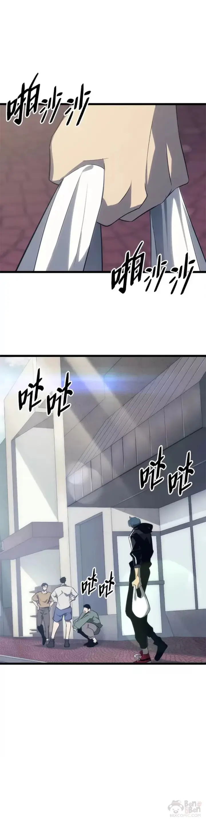 《SSS级狂战士回归》第16话 昔日故人图17