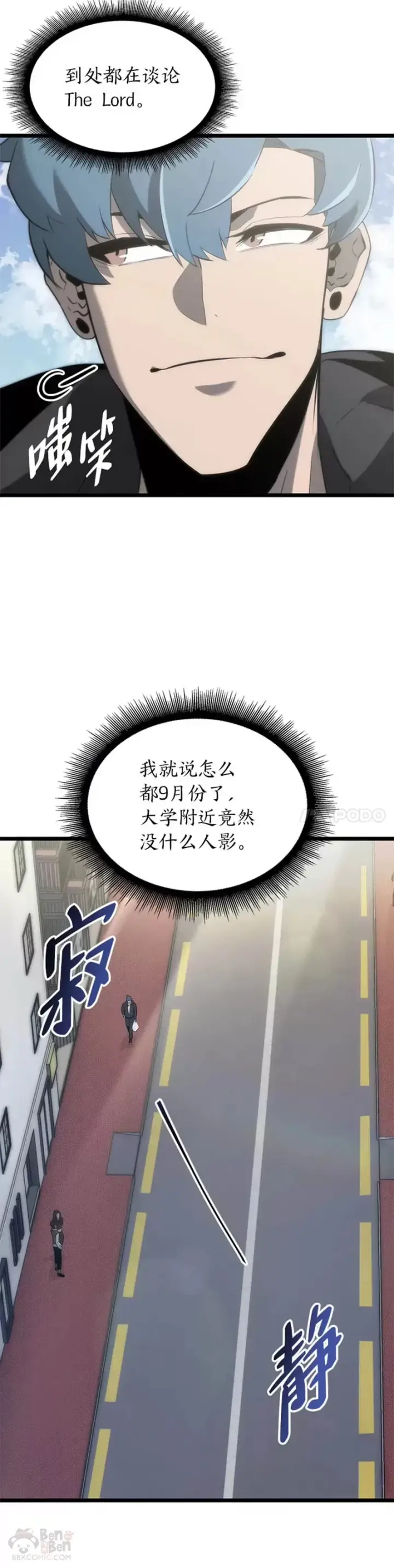 《SSS级狂战士回归》第16话 昔日故人图19