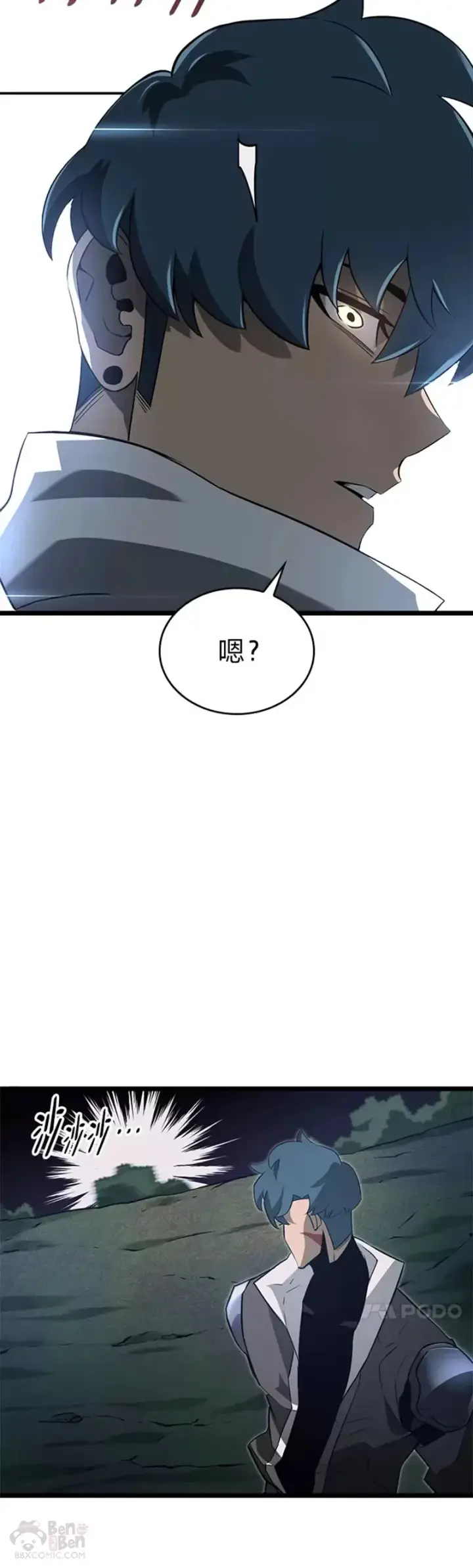 《SSS级狂战士回归》第16话 昔日故人图52