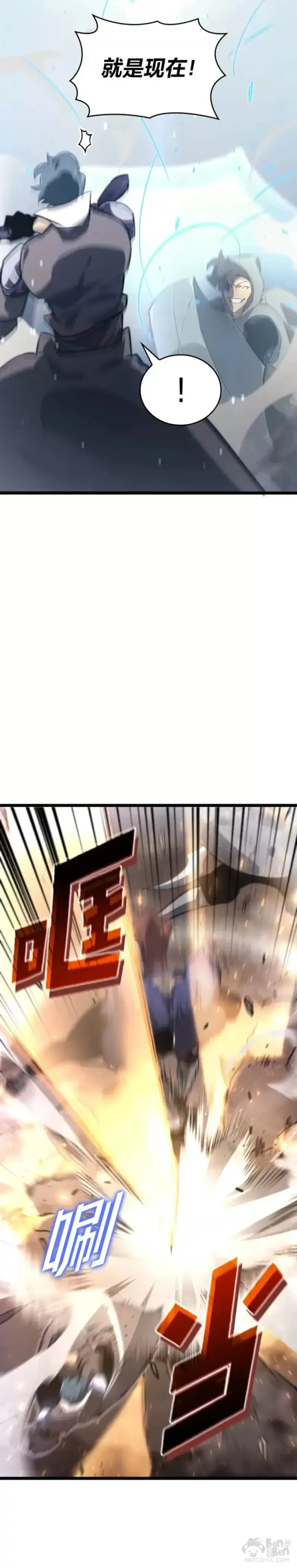《SSS级狂战士回归》第17话 遭遇劫匪图15