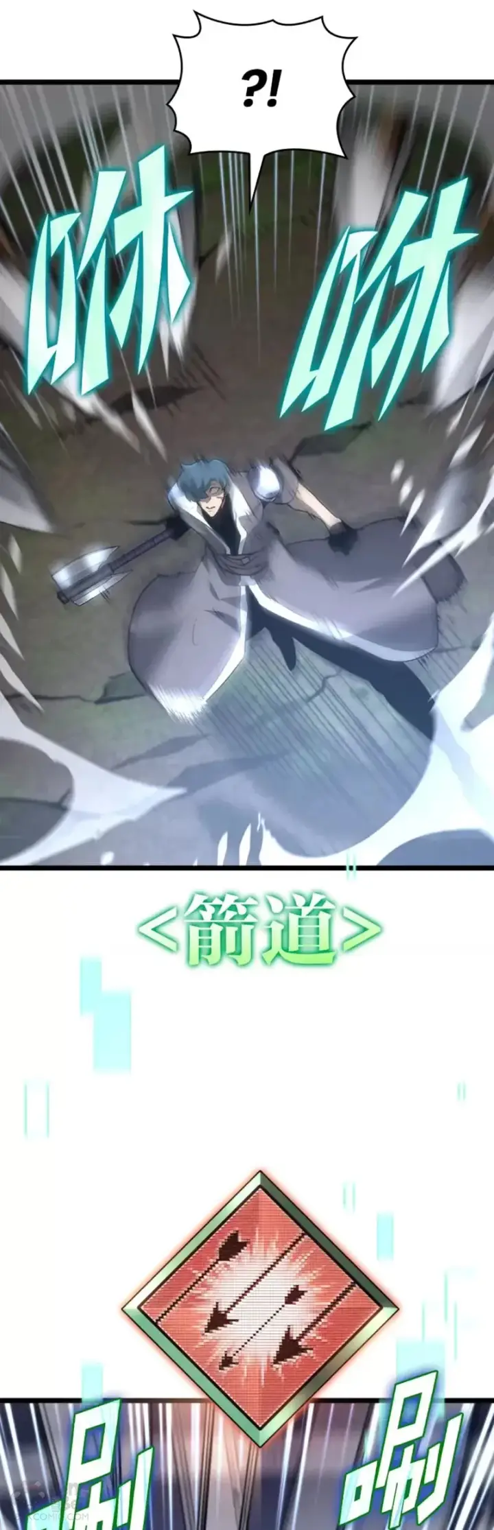 《SSS级狂战士回归》第17话 遭遇劫匪图17