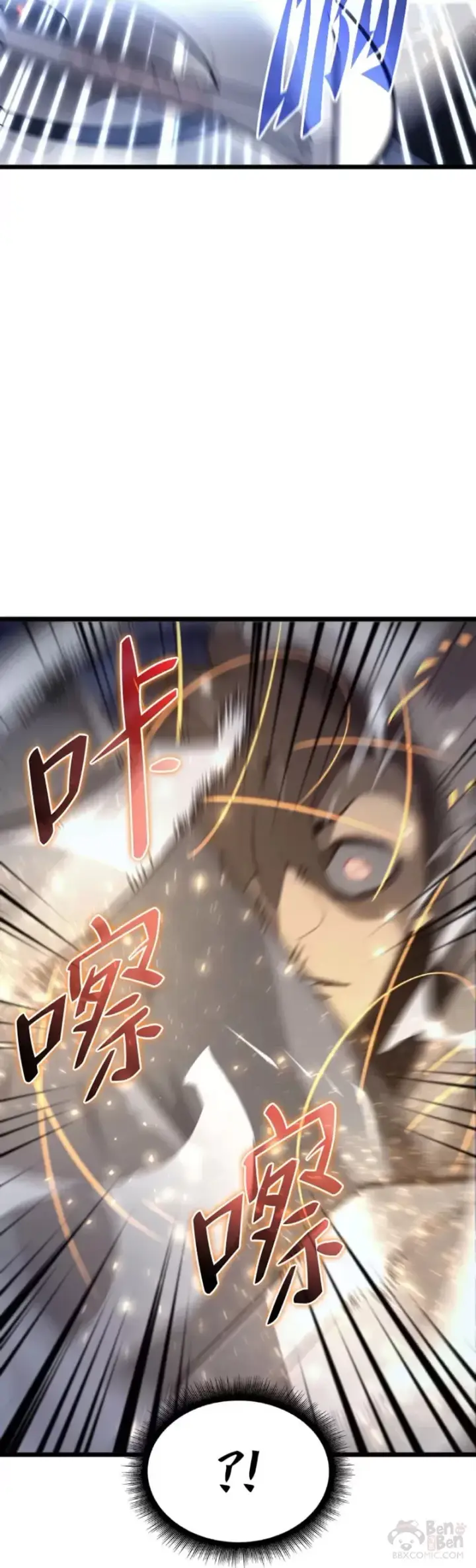 《SSS级狂战士回归》第17话 遭遇劫匪图28