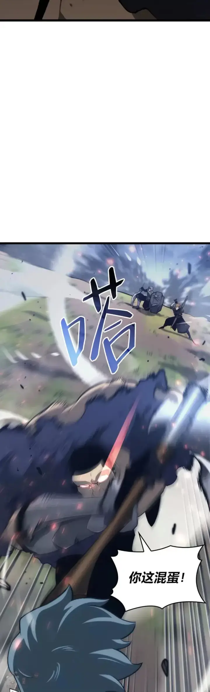 《SSS级狂战士回归》第17话 遭遇劫匪图31