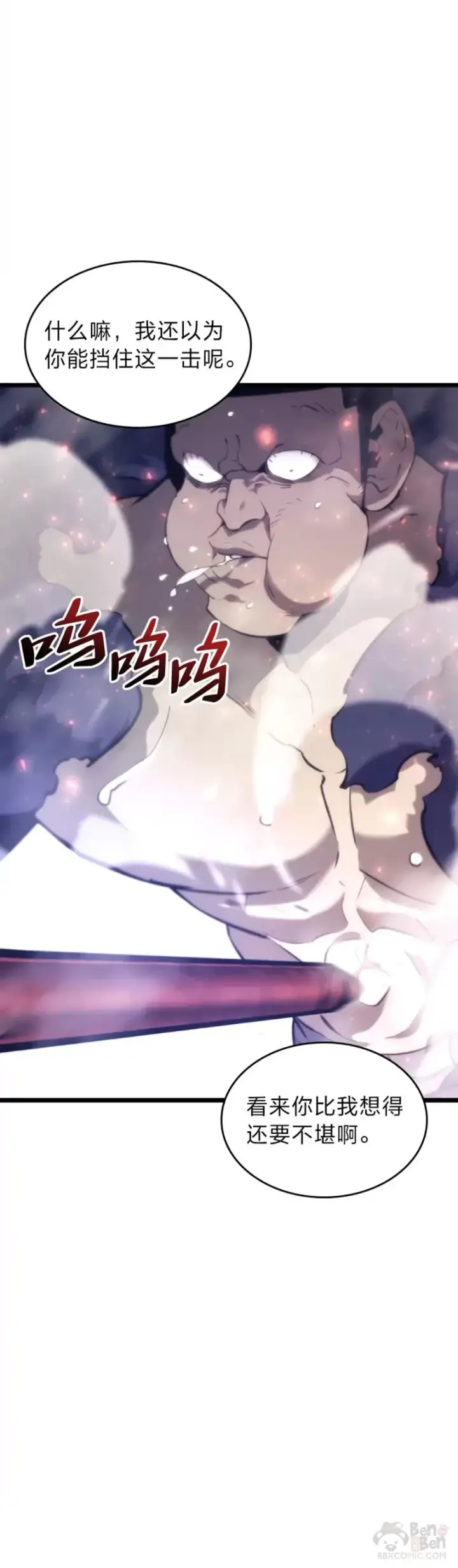 《SSS级狂战士回归》第17话 遭遇劫匪图36