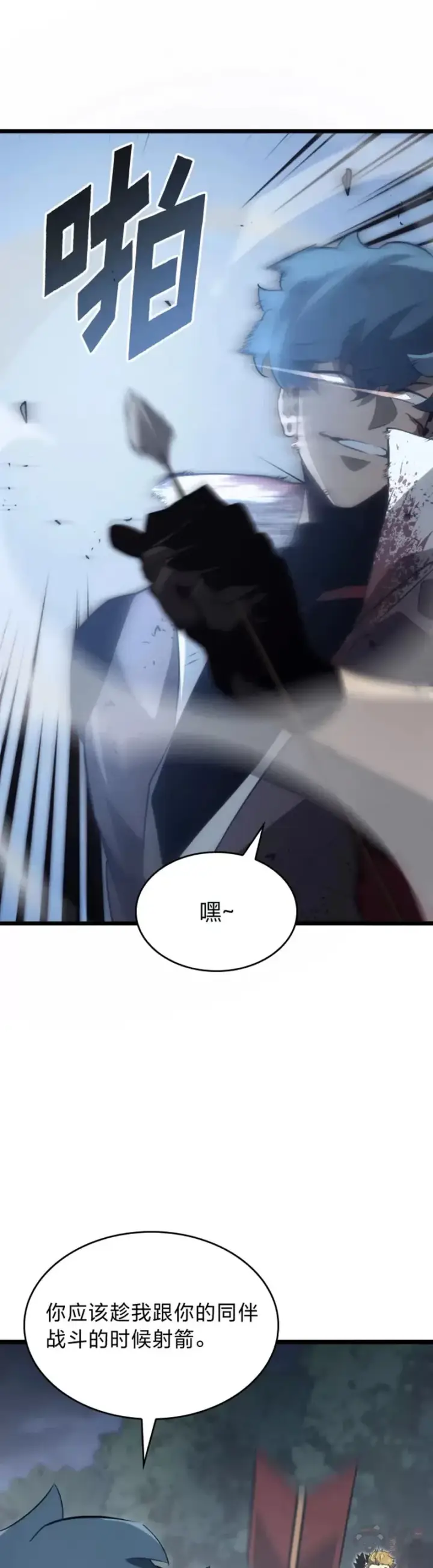《SSS级狂战士回归》第17话 遭遇劫匪图41