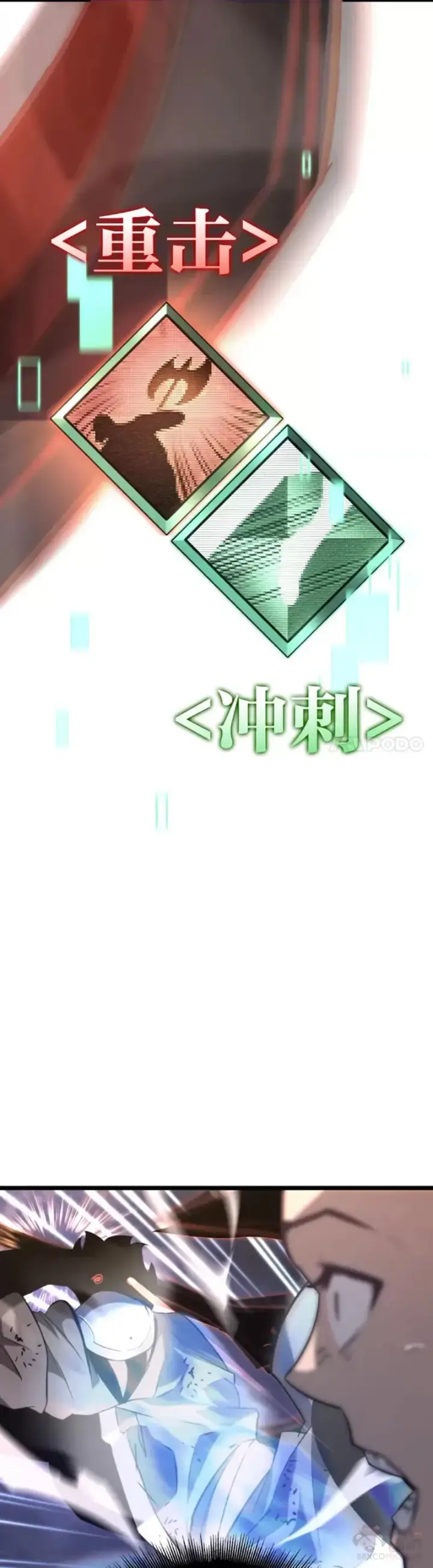 《SSS级狂战士回归》第17话 遭遇劫匪图44
