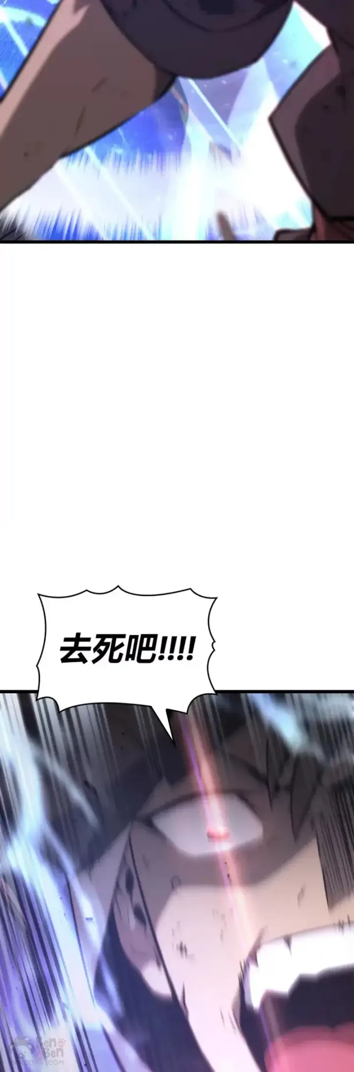 《SSS级狂战士回归》第17话 遭遇劫匪图54