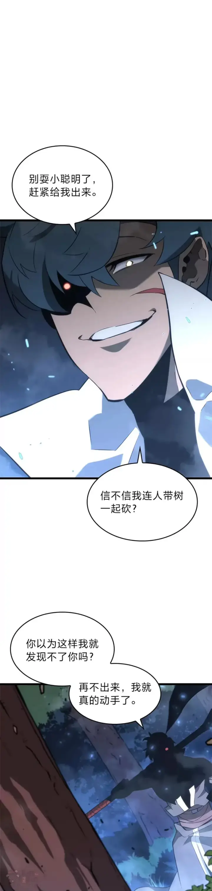 《SSS级狂战士回归》第17话 遭遇劫匪图66