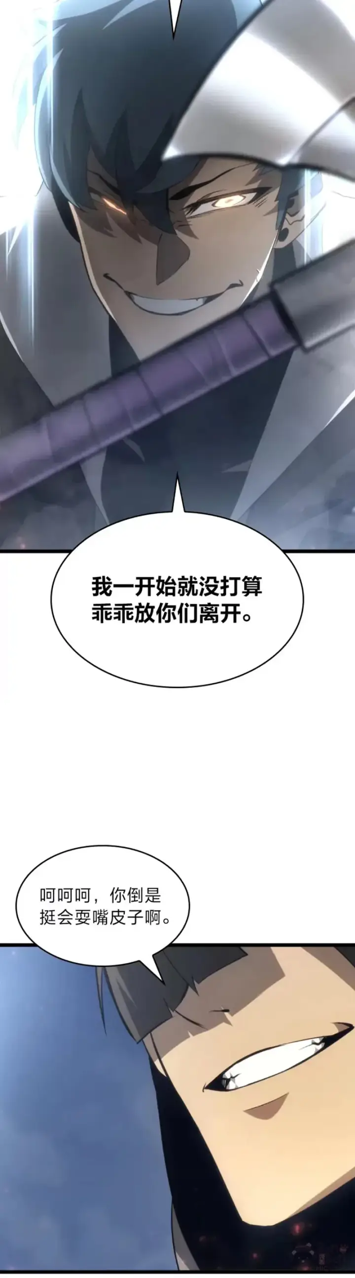 《SSS级狂战士回归》第17话 遭遇劫匪图9