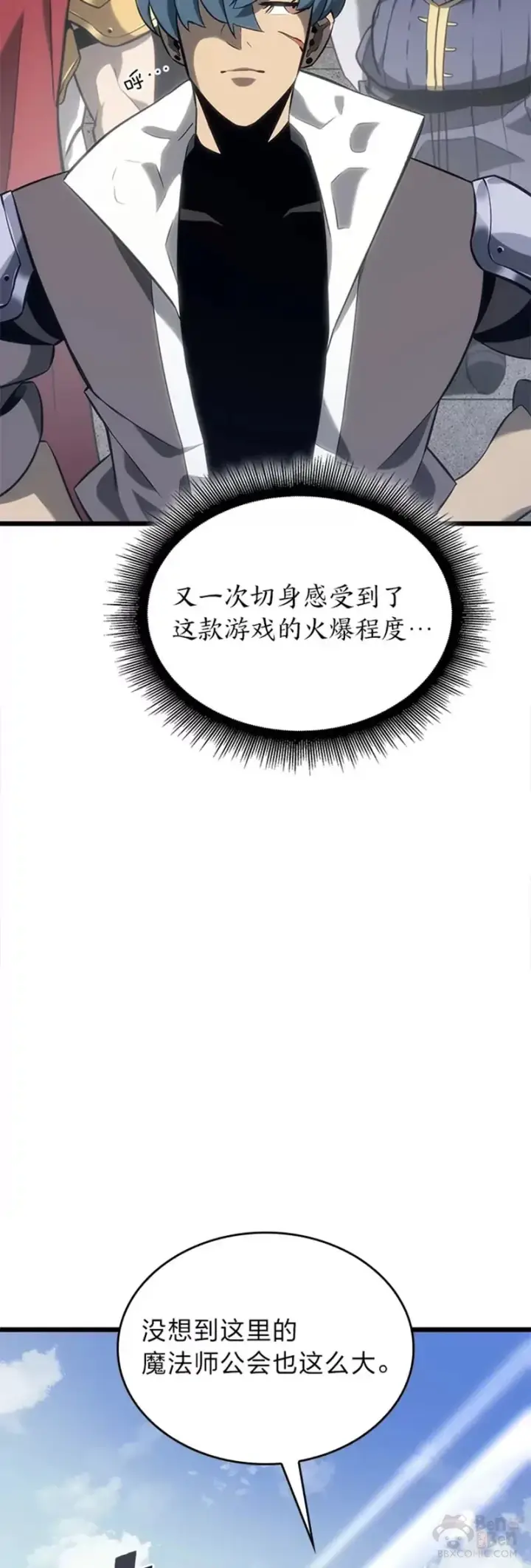 《SSS级狂战士回归》第18话 来到特林氏图15