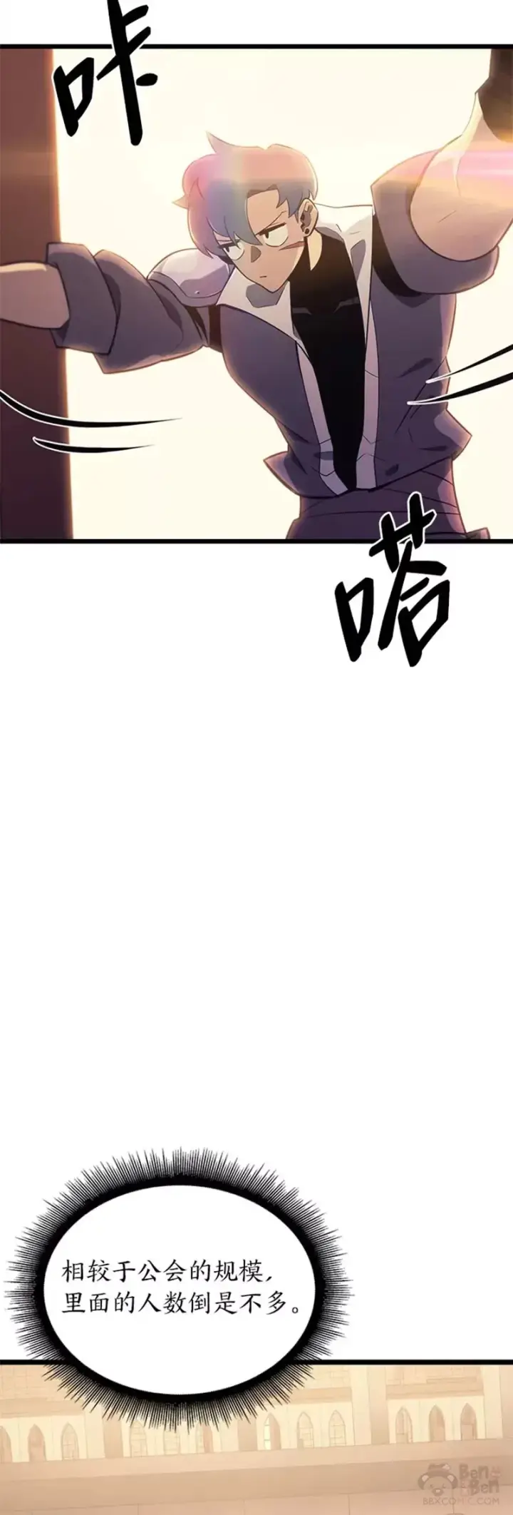 《SSS级狂战士回归》第18话 来到特林氏图17