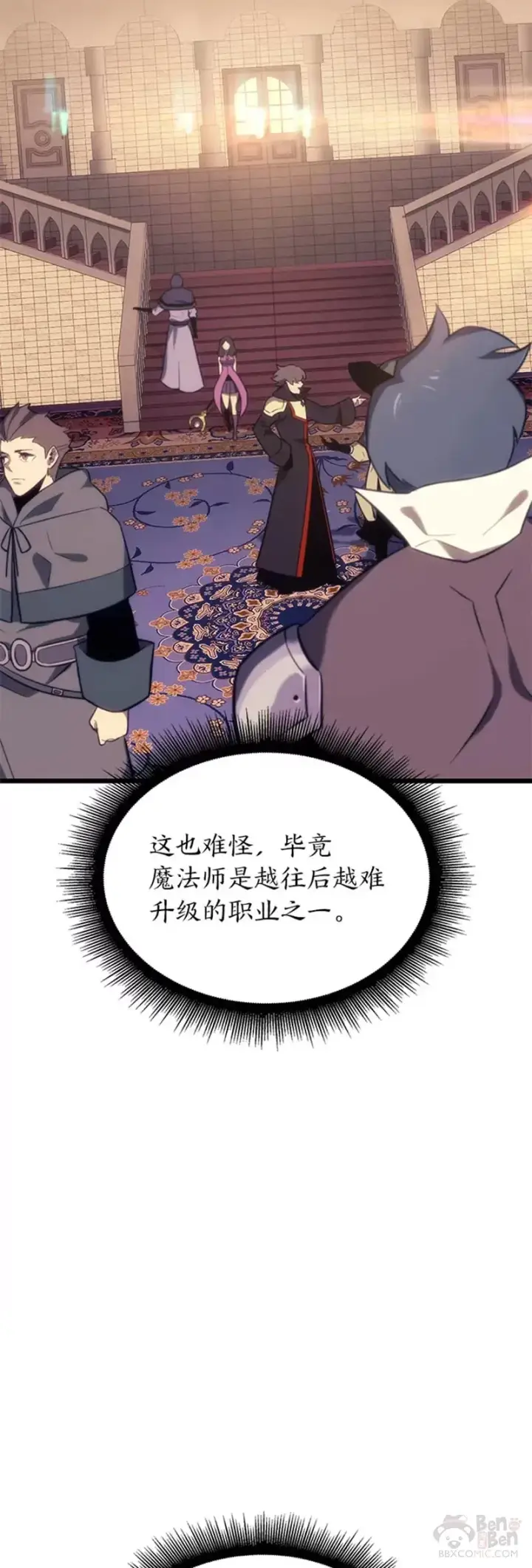 《SSS级狂战士回归》第18话 来到特林氏图18