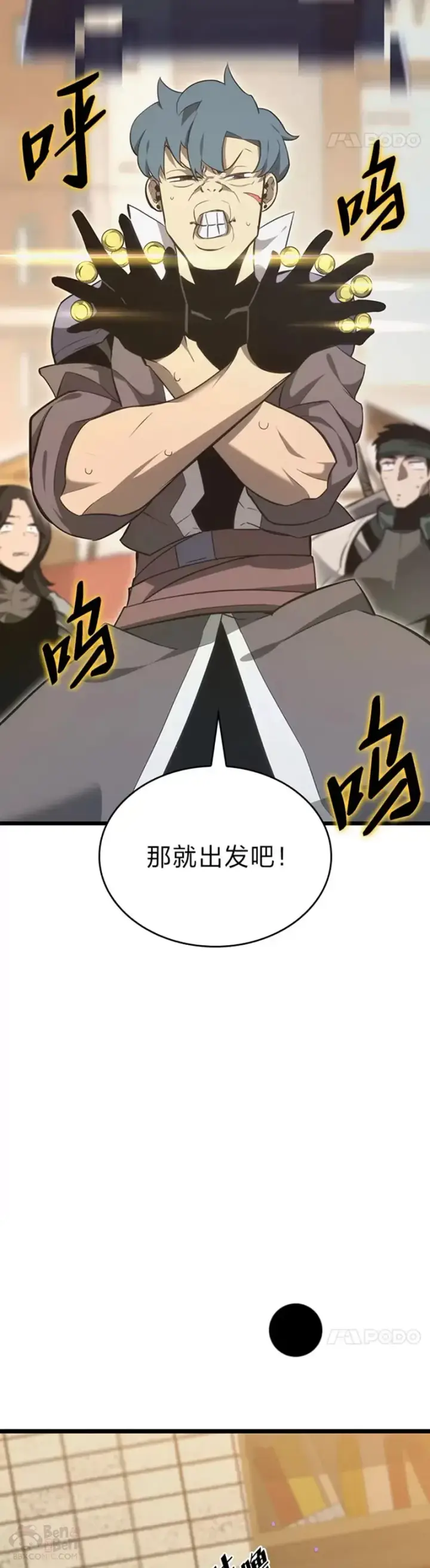《SSS级狂战士回归》第18话 来到特林氏图37