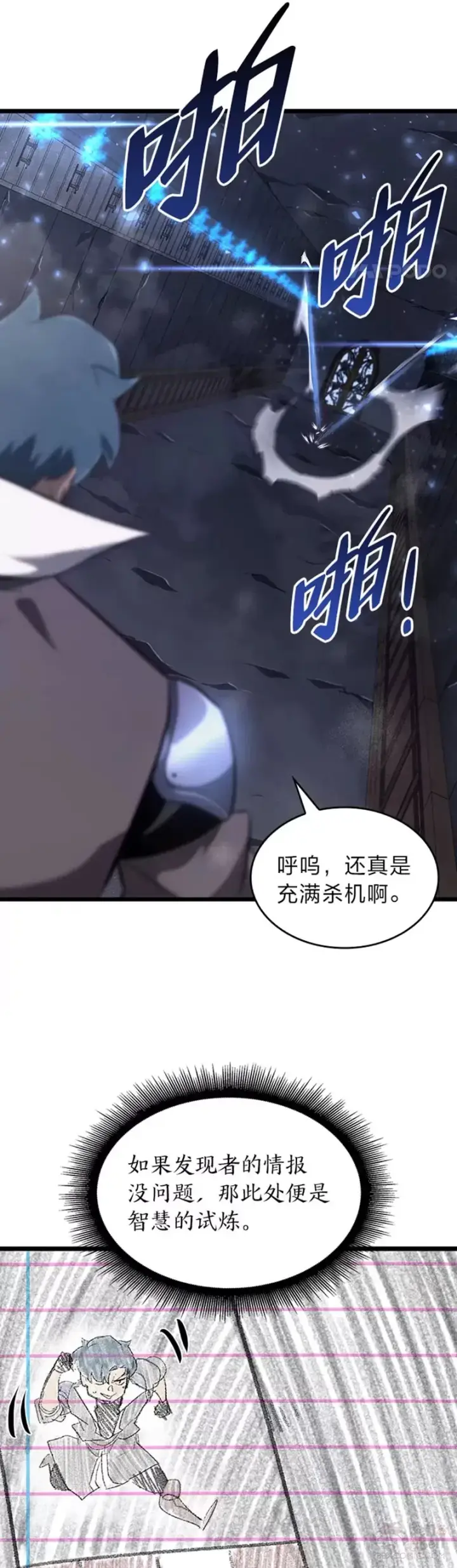 《SSS级狂战士回归》第19话 英雄的试炼图20