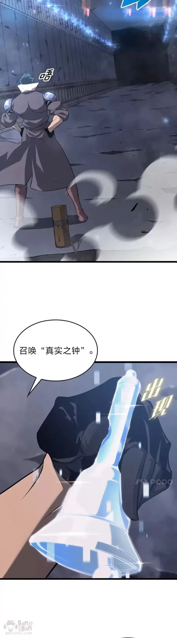 《SSS级狂战士回归》第19话 英雄的试炼图42