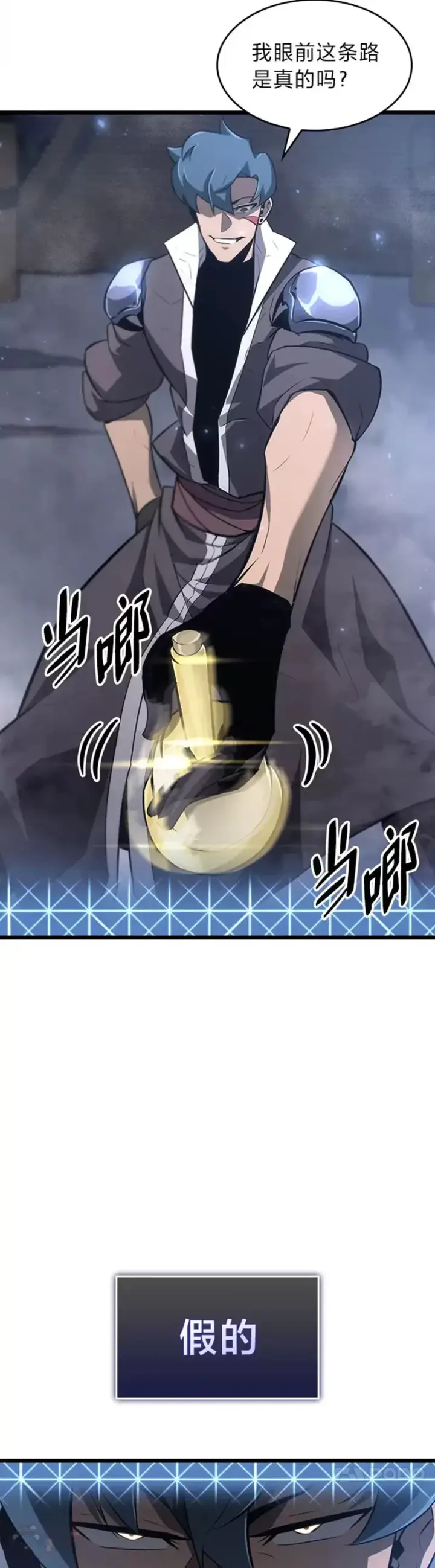 《SSS级狂战士回归》第19话 英雄的试炼图43