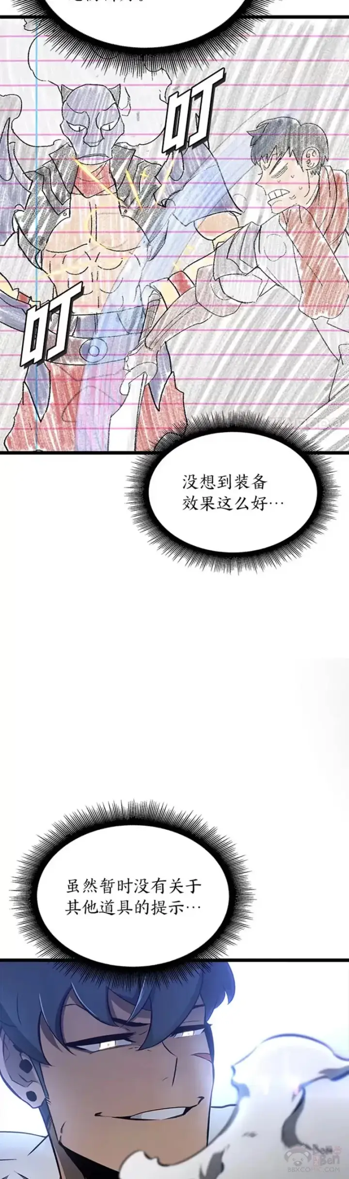 《SSS级狂战士回归》第19话 英雄的试炼图52