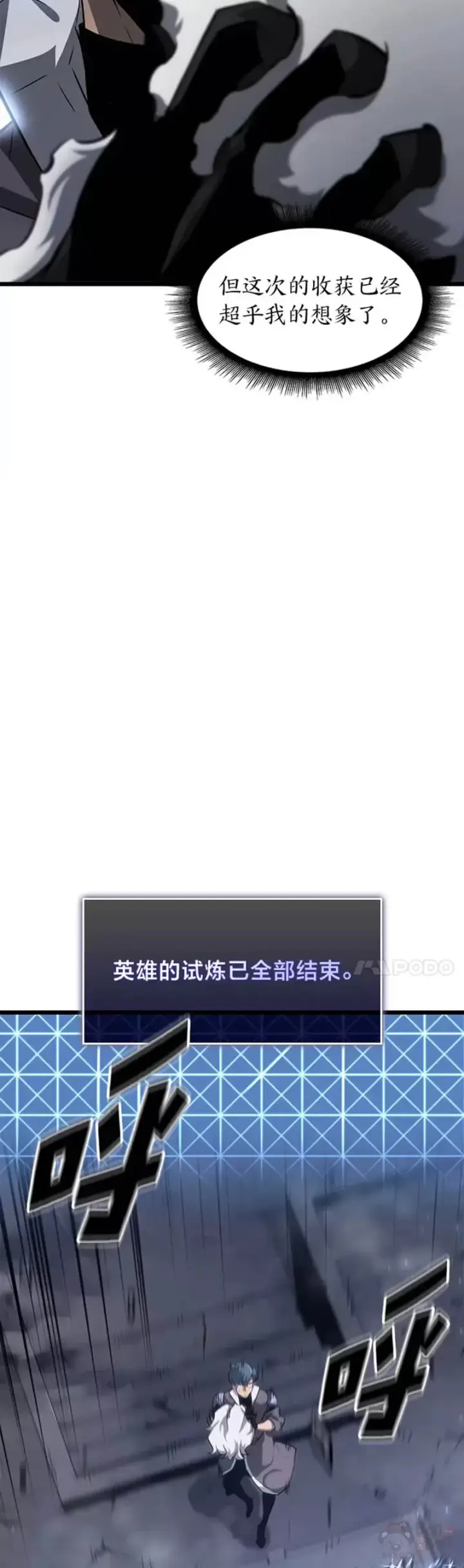《SSS级狂战士回归》第19话 英雄的试炼图53