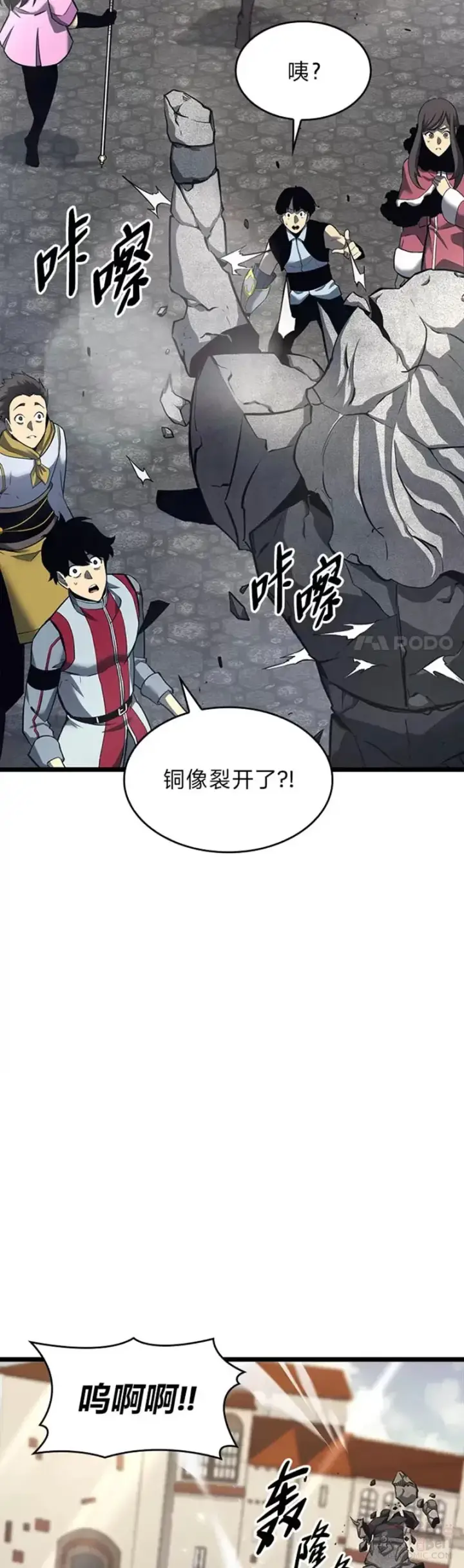 《SSS级狂战士回归》第19话 英雄的试炼图57