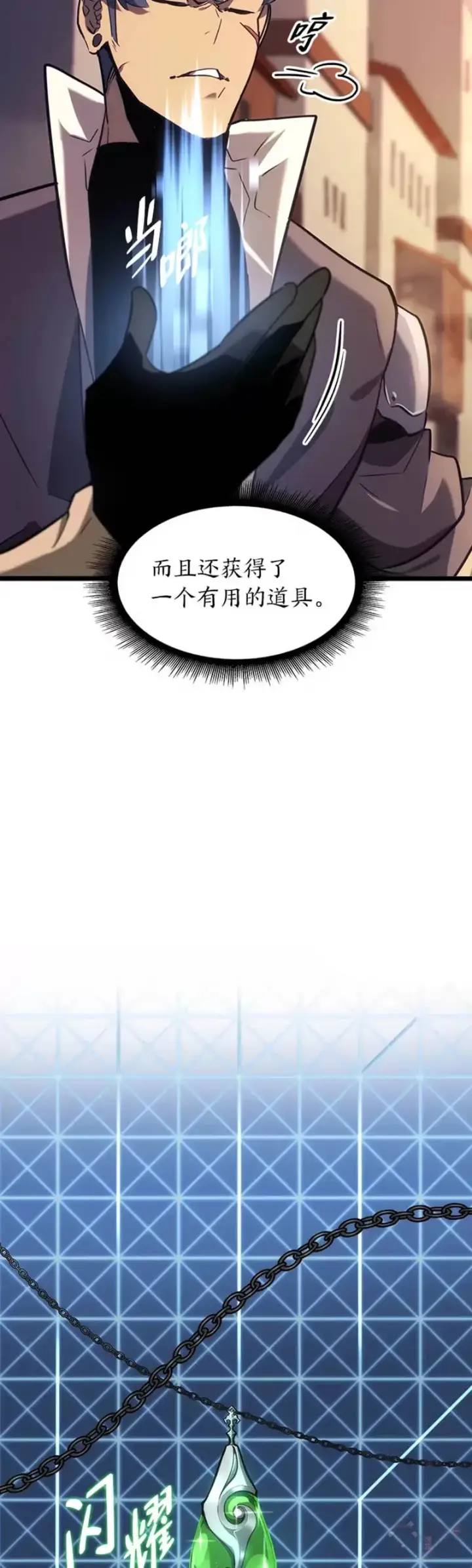 《SSS级狂战士回归》第19话 英雄的试炼图63