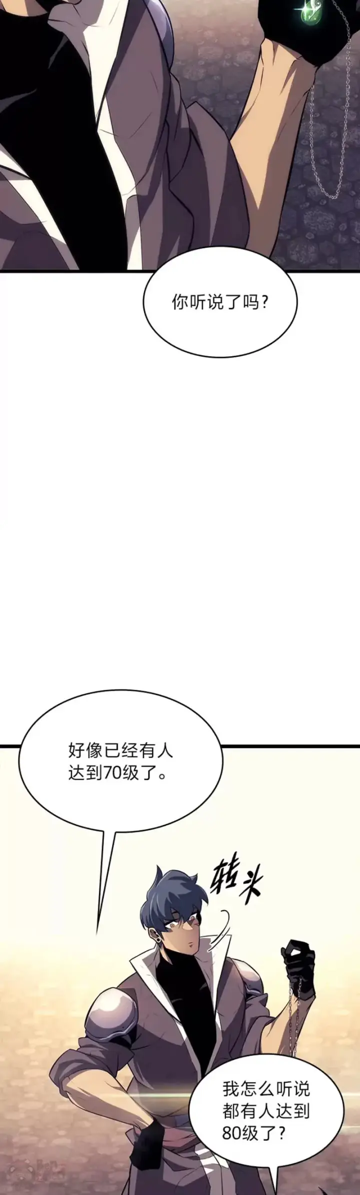 《SSS级狂战士回归》第19话 英雄的试炼图65