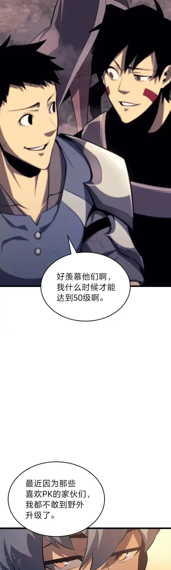 《SSS级狂战士回归》第19话 英雄的试炼图66