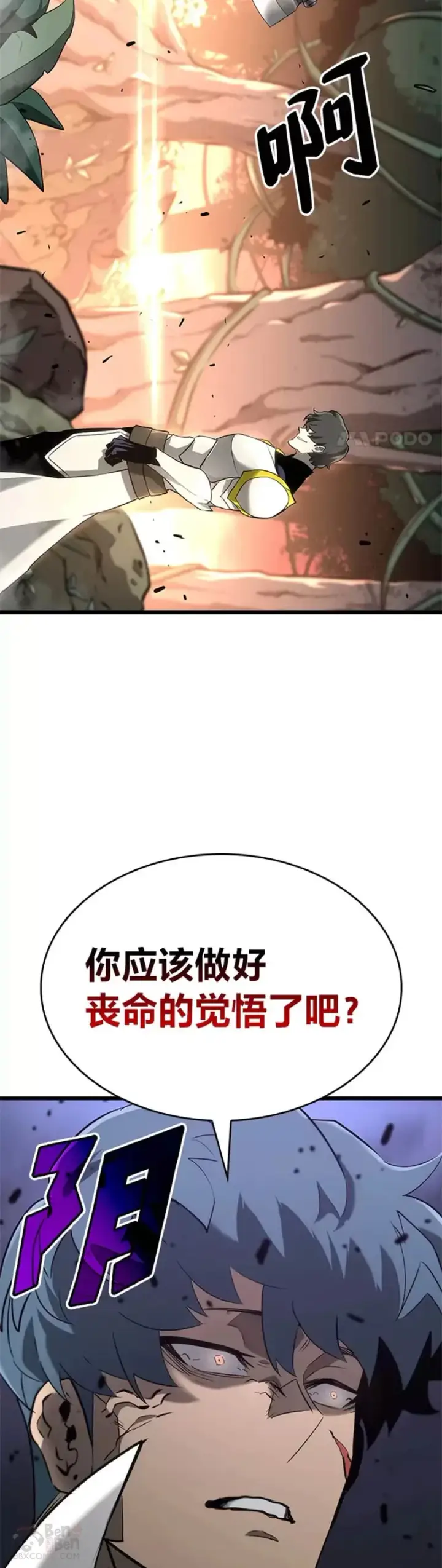 《SSS级狂战士回归》第20话 投资图50