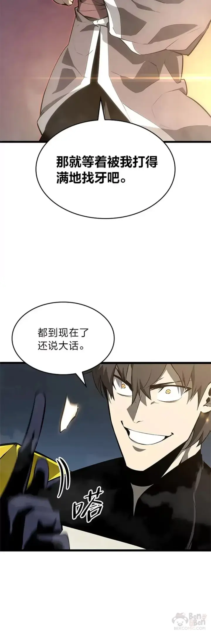 《SSS级狂战士回归》第21话 血腥猎手图10