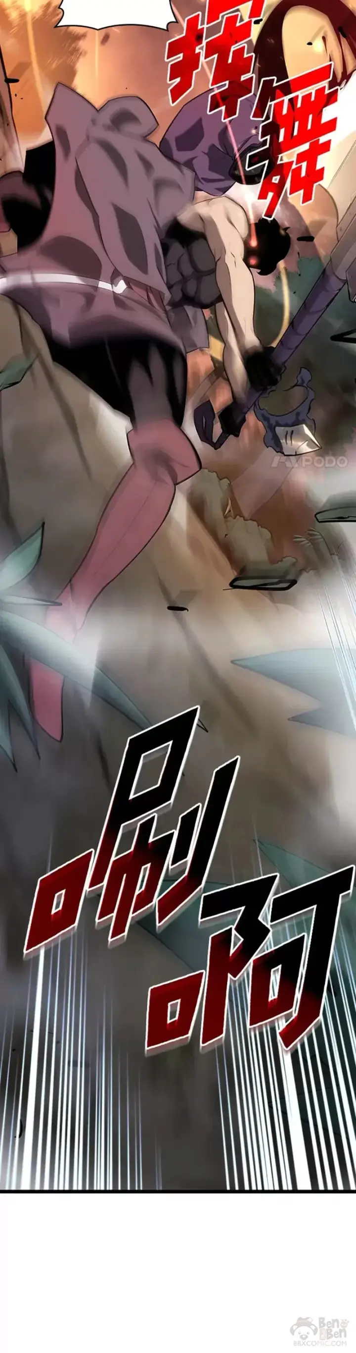 《SSS级狂战士回归》第21话 血腥猎手图14