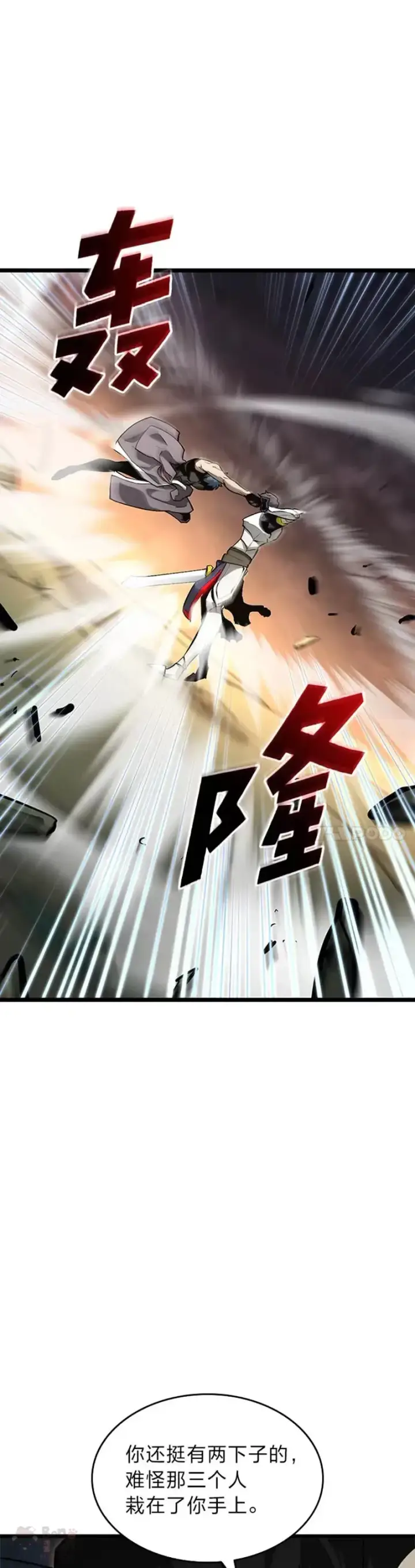《SSS级狂战士回归》第21话 血腥猎手图16