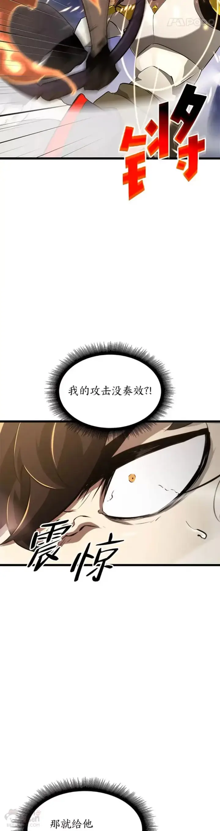 《SSS级狂战士回归》第21话 血腥猎手图21