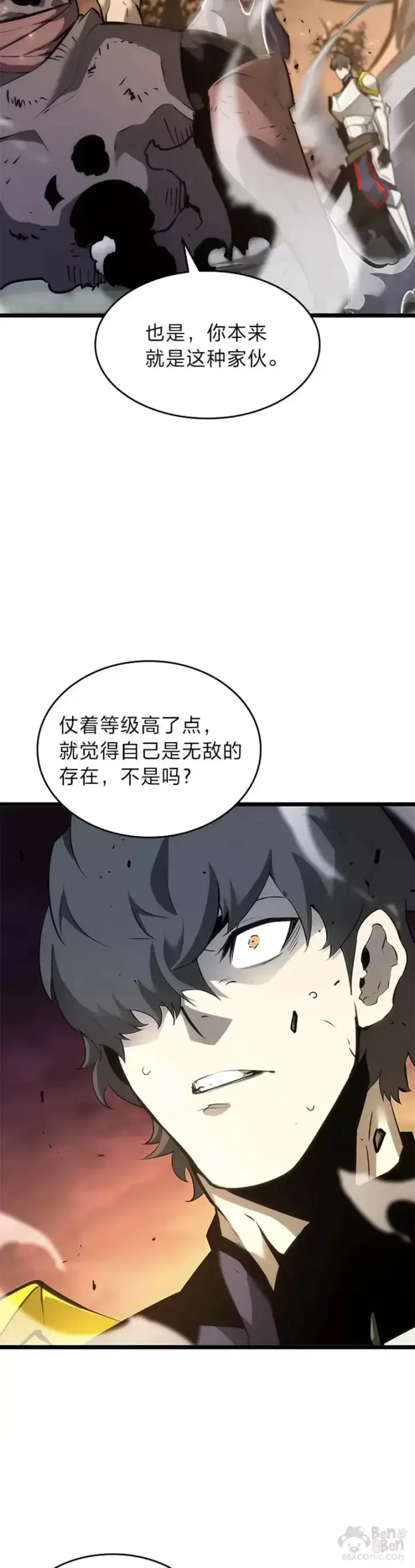 《SSS级狂战士回归》第21话 血腥猎手图24