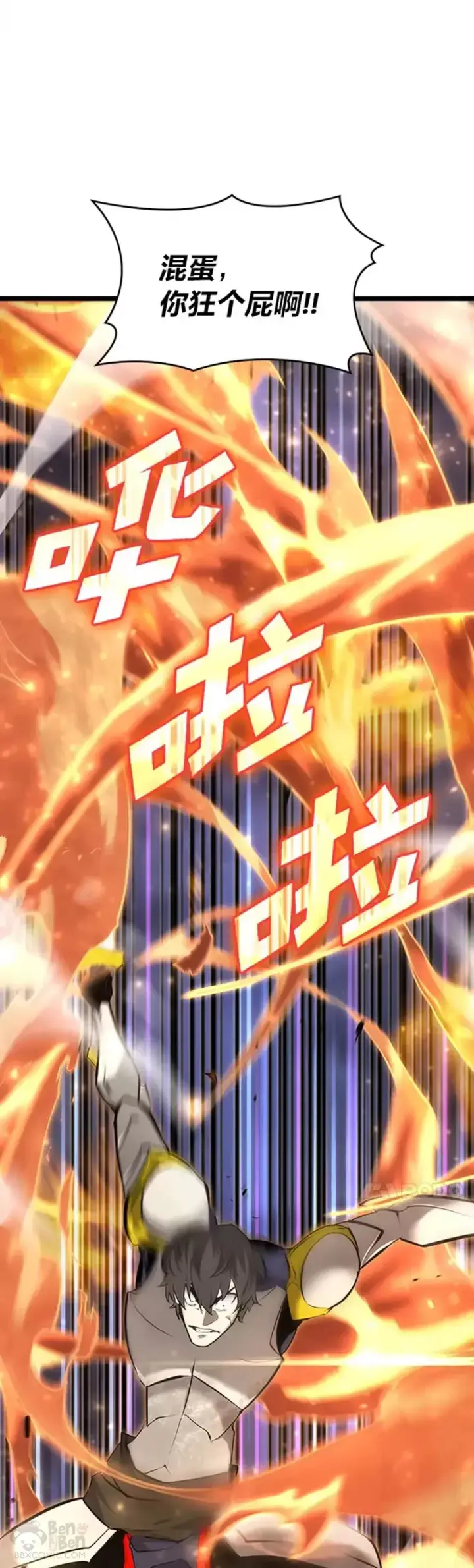 《SSS级狂战士回归》第21话 血腥猎手图26