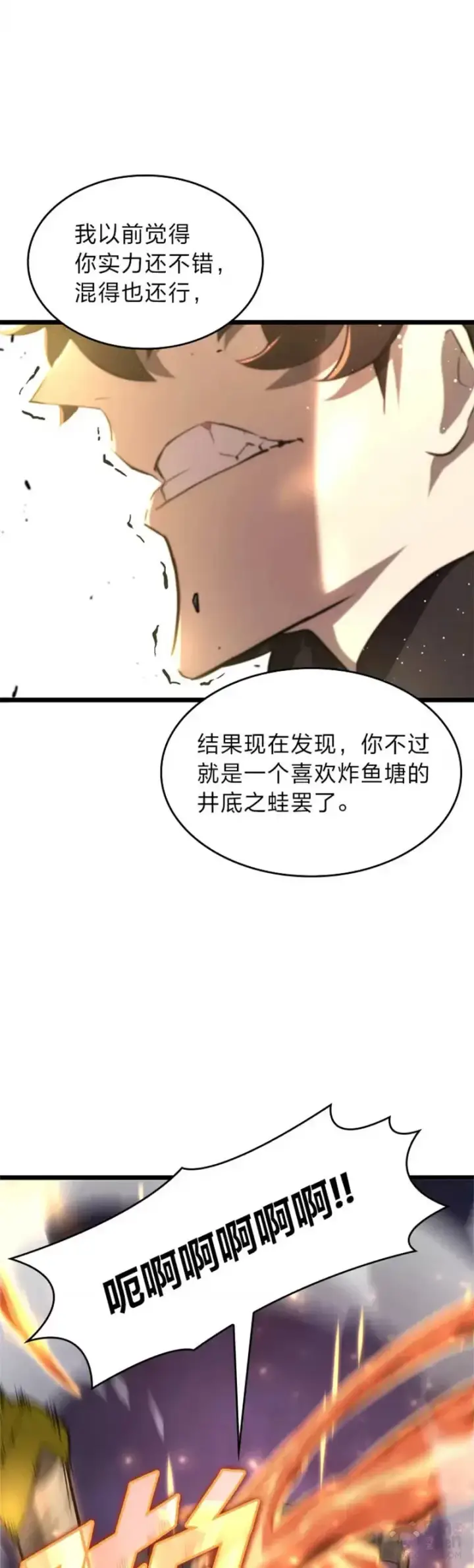 《SSS级狂战士回归》第21话 血腥猎手图32