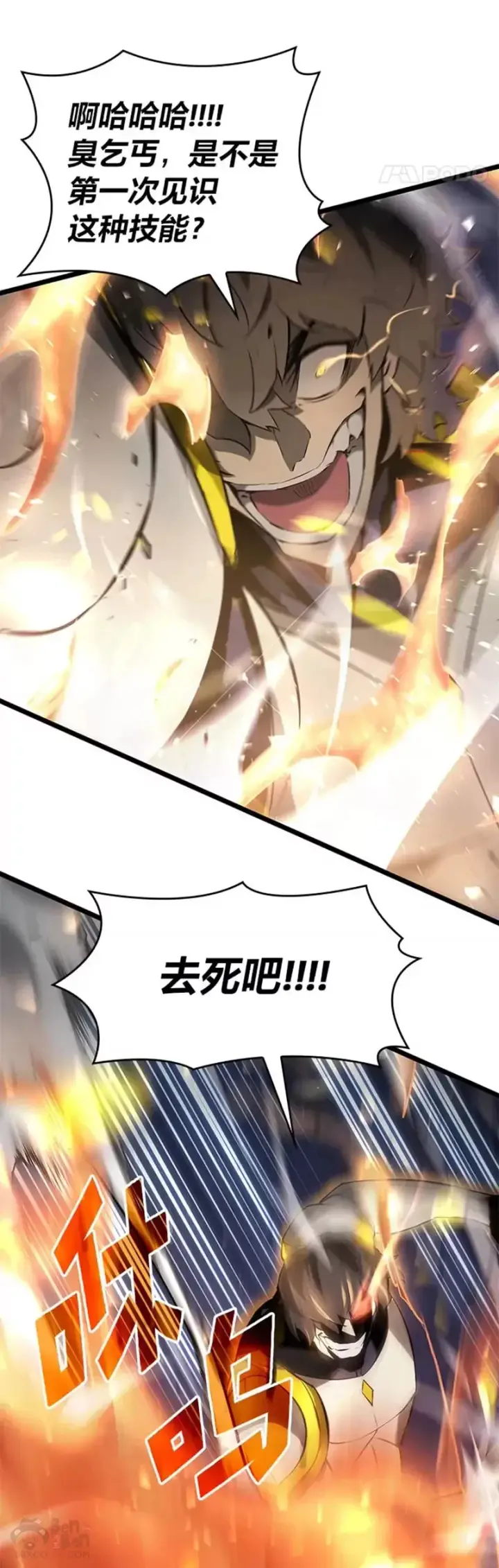 《SSS级狂战士回归》第21话 血腥猎手图37