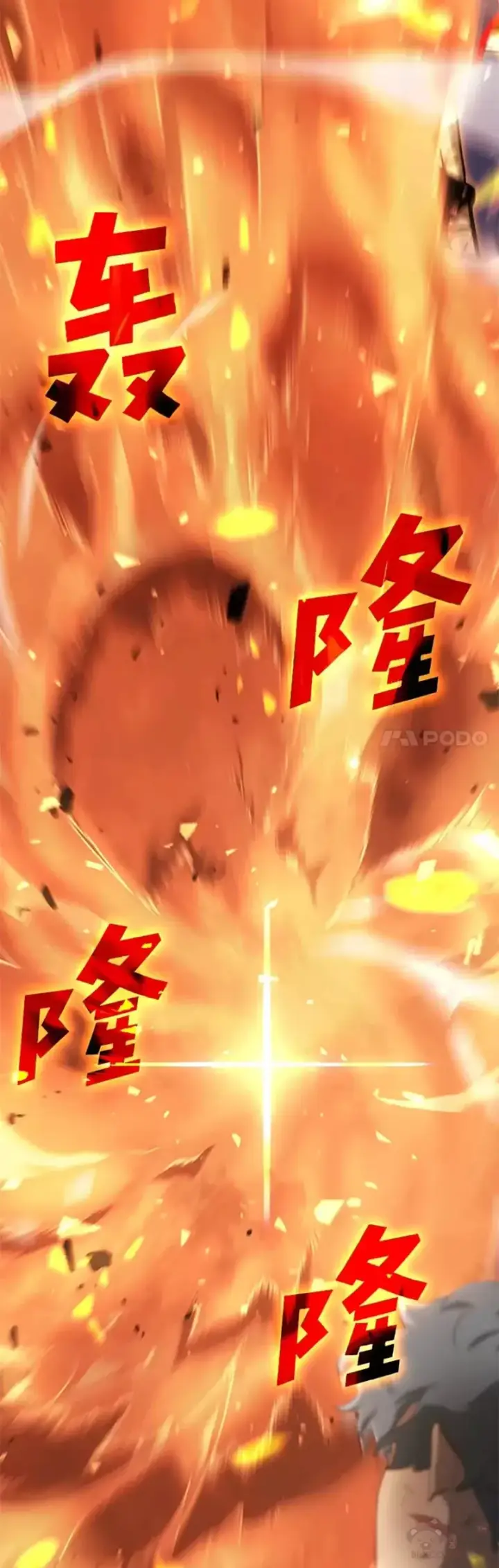《SSS级狂战士回归》第21话 血腥猎手图38