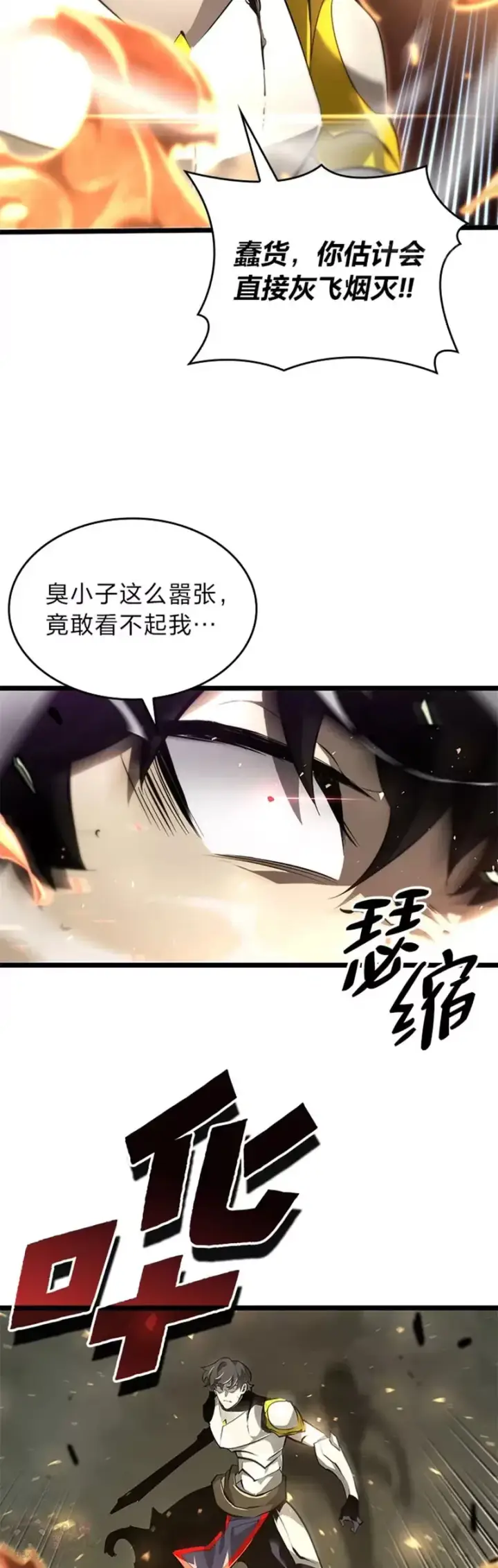 《SSS级狂战士回归》第21话 血腥猎手图41
