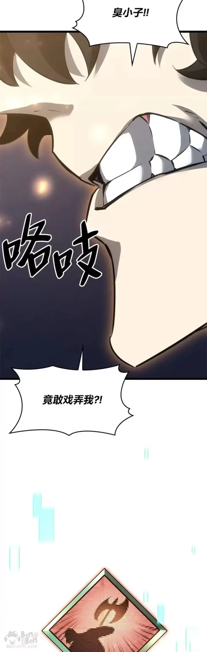 《SSS级狂战士回归》第21话 血腥猎手图44