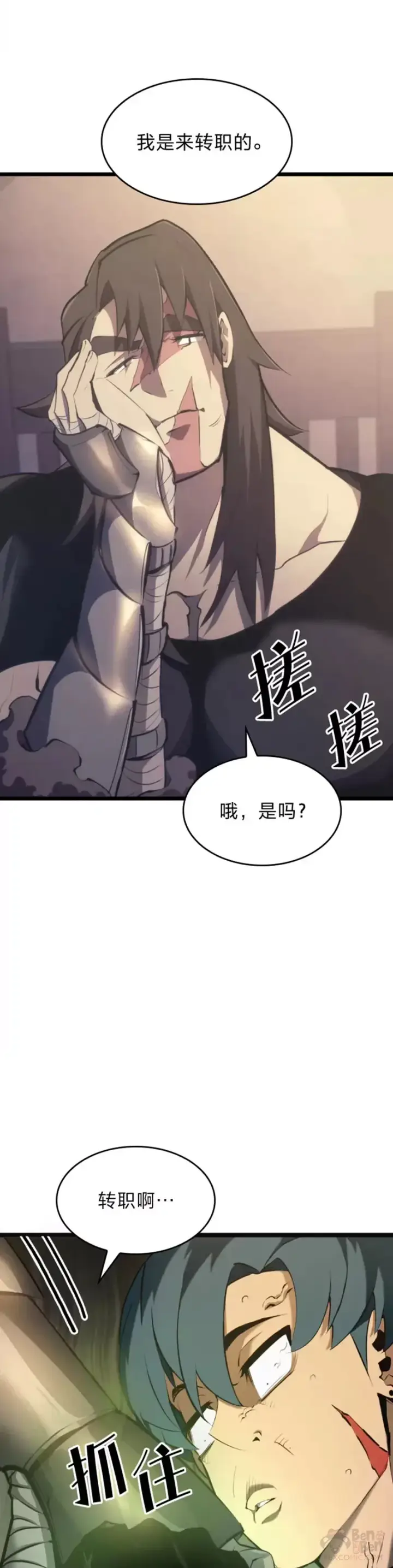 《SSS级狂战士回归》第23话 穷追不舍图15