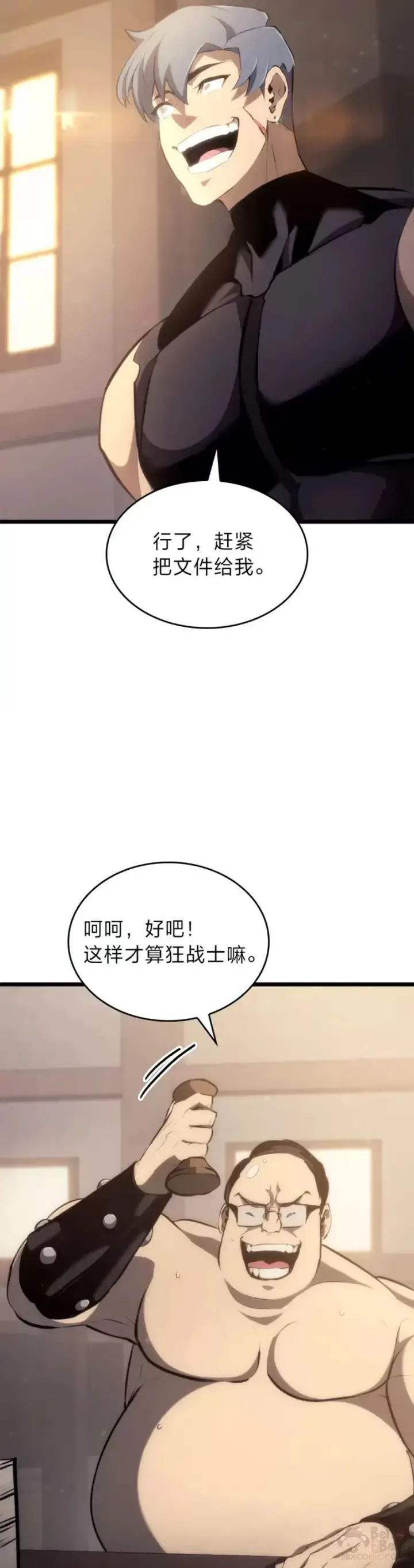 《SSS级狂战士回归》第23话 穷追不舍图22