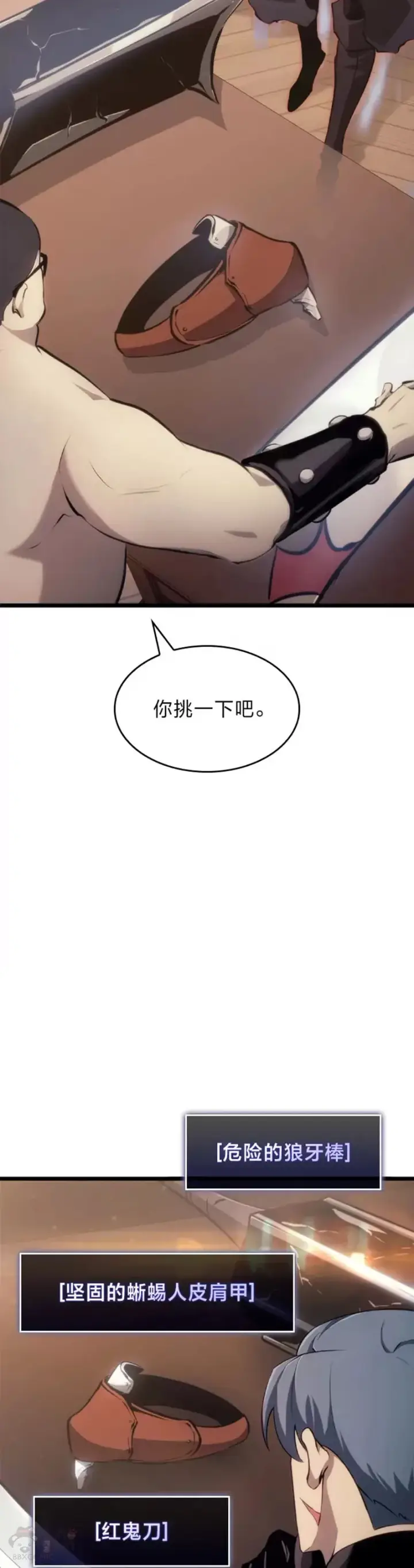 《SSS级狂战士回归》第23话 穷追不舍图25