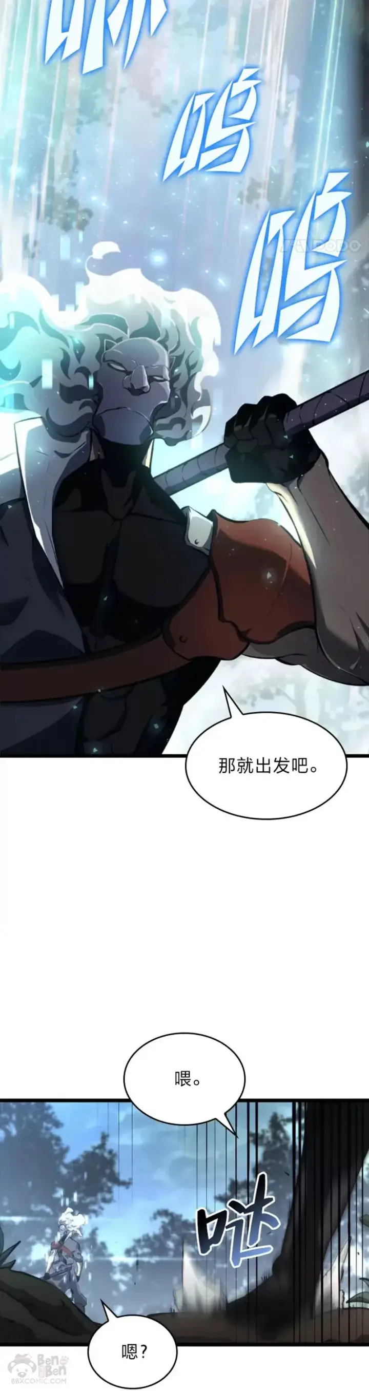 《SSS级狂战士回归》第23话 穷追不舍图46