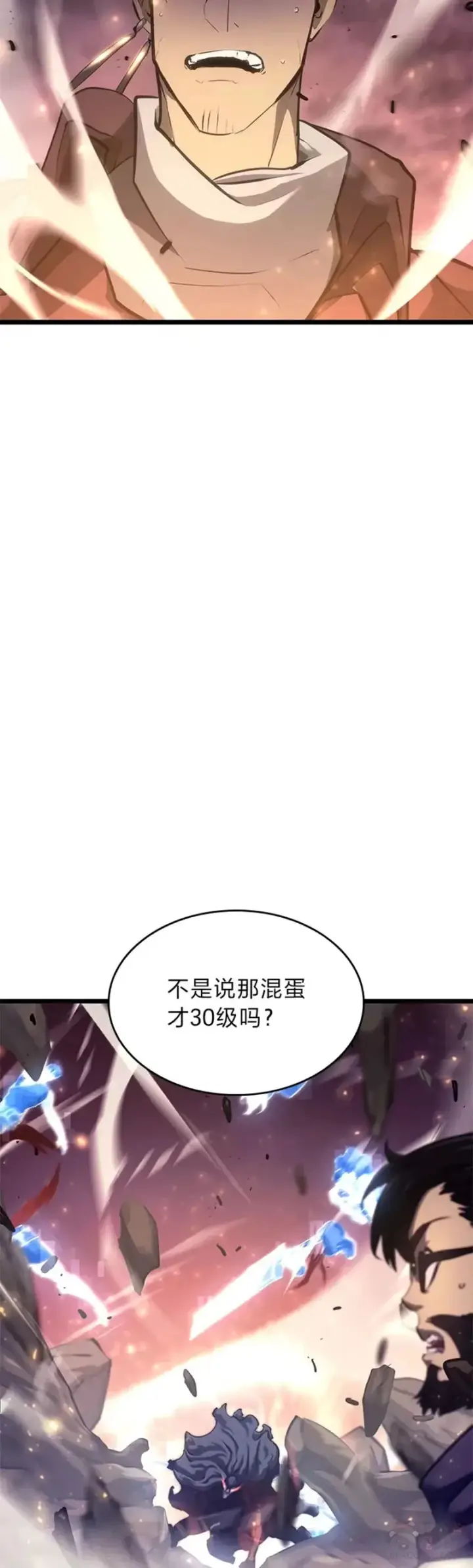 《SSS级狂战士回归》第24话 PPK图13