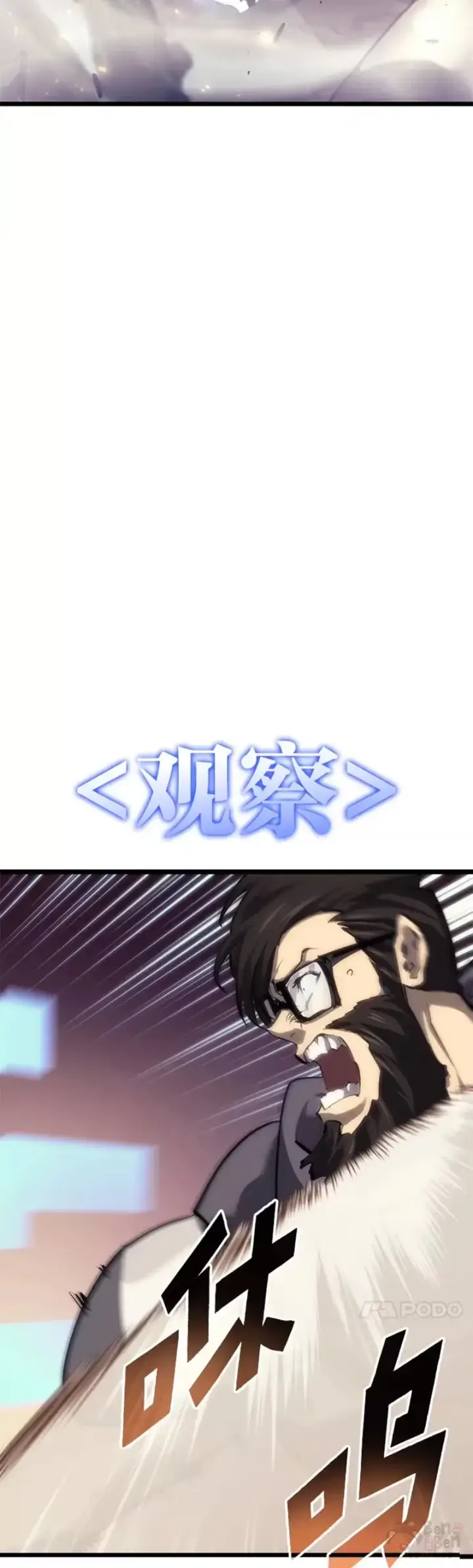 《SSS级狂战士回归》第24话 PPK图14